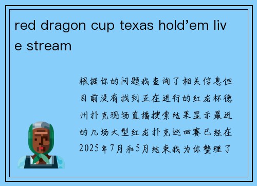 red dragon cup texas hold'em live stream
